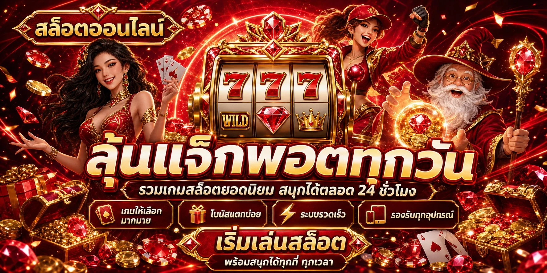 ขั้นตอนสมัครสมาชิก HENG ง่ายใน 3 ขั้นตอนผ่าน sushi89s.asia